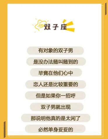 一招让你知道十二星座男是不是单身狗 ​​​