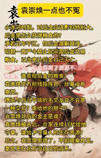 小冰河时期，对后金应该影响特别大，后金是怎么获得粮食的？
承若五年平辽，但后金越
