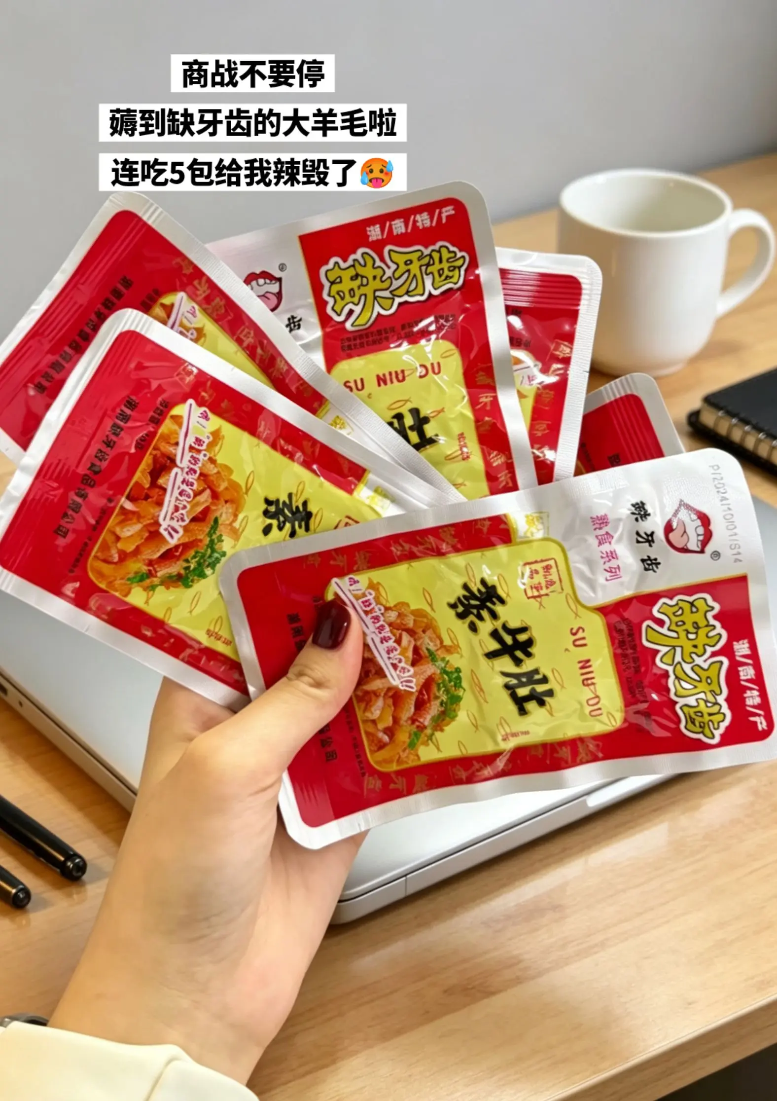 缺牙齿你的权威我后知后觉😭。