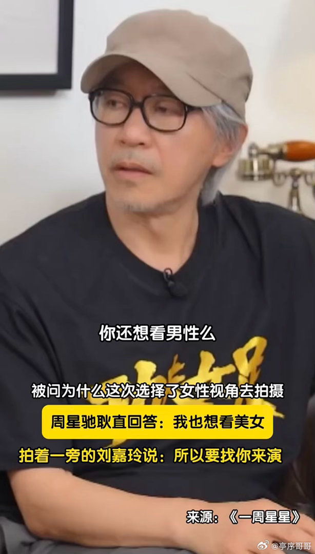 周星驰称拍新片想看美女周星驰我想看美女周星驰也太耿直了！宣传《功夫女足》做客《一