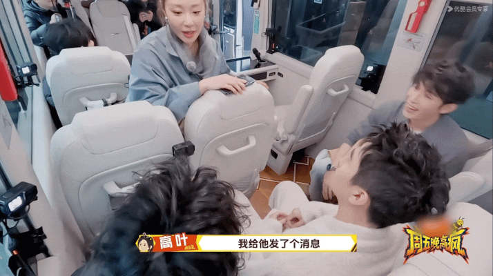 高叶说代旭上桌了周五晚高疯高叶亲自玩上桌梗，把代旭逗得反应超大，俩人私下关系也太