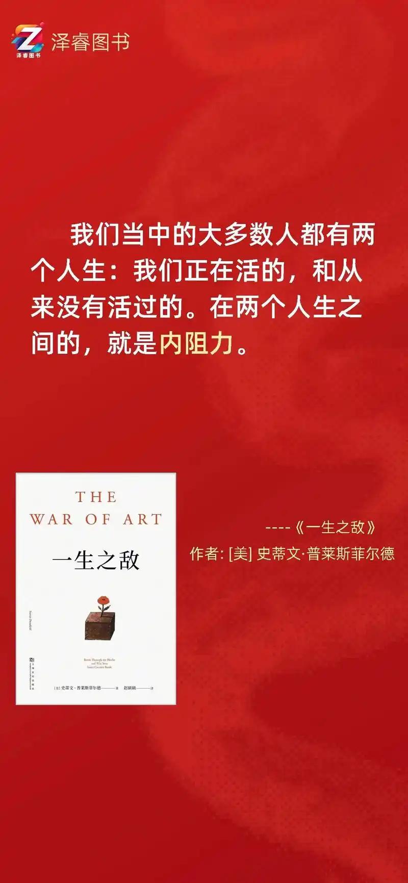 让我们深入剖析一下这句话的含义。

人生中真正的“敌人”，往往不是外在的竞争、不