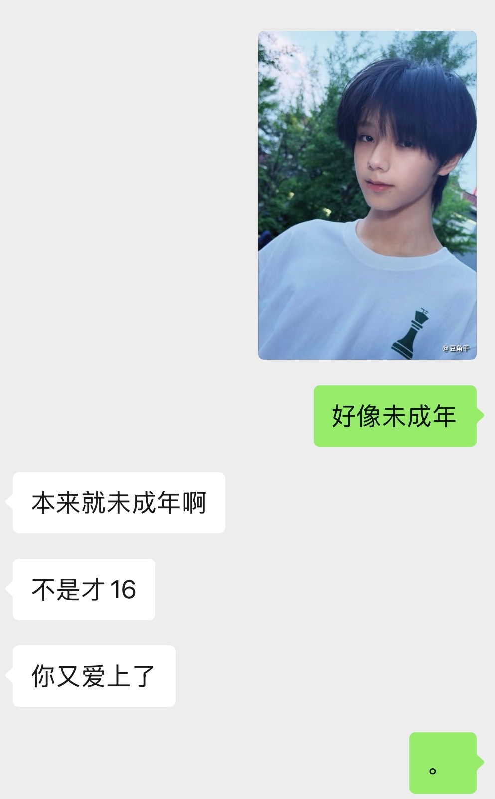 哦 
