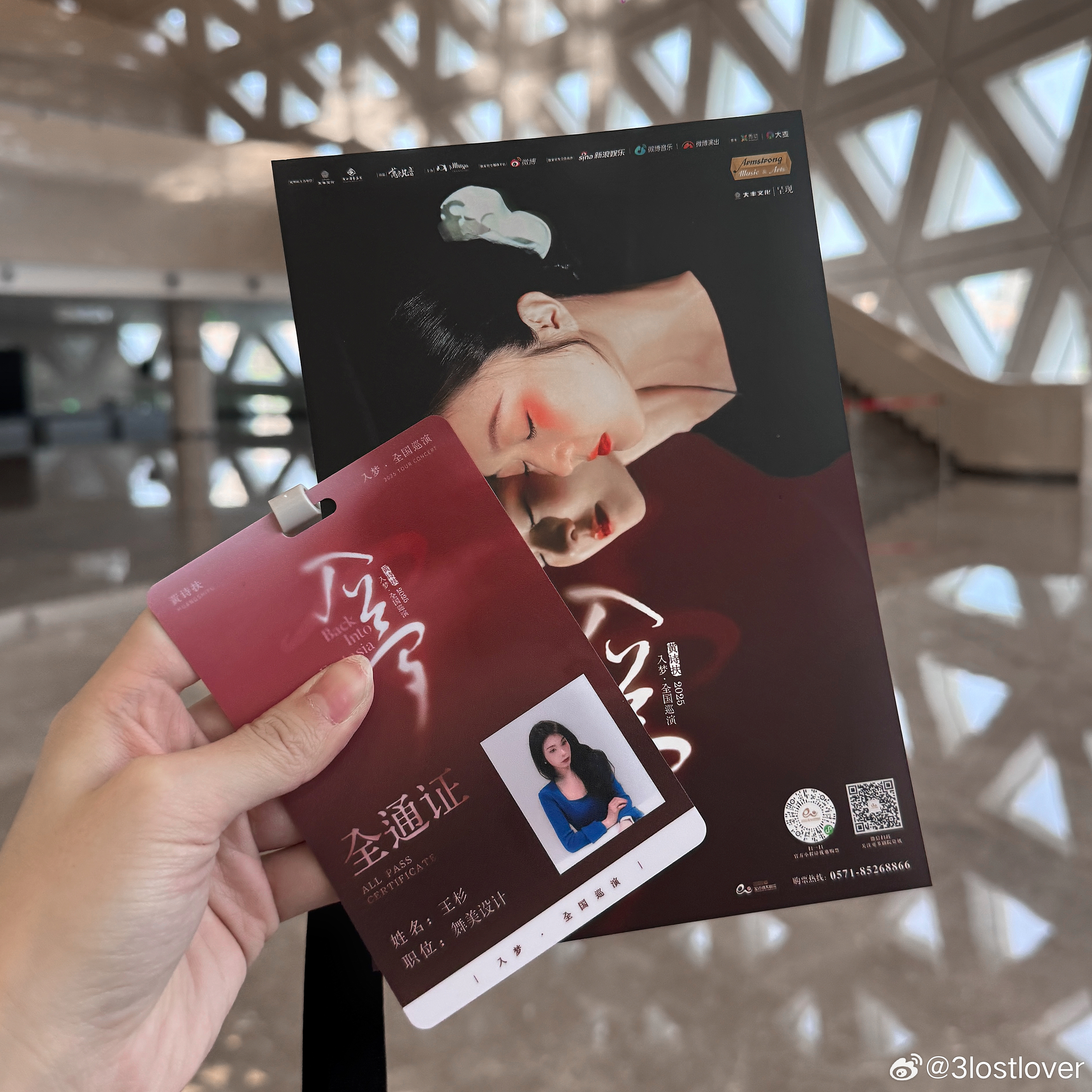 黄诗扶入梦幕剧音乐会 ​​​