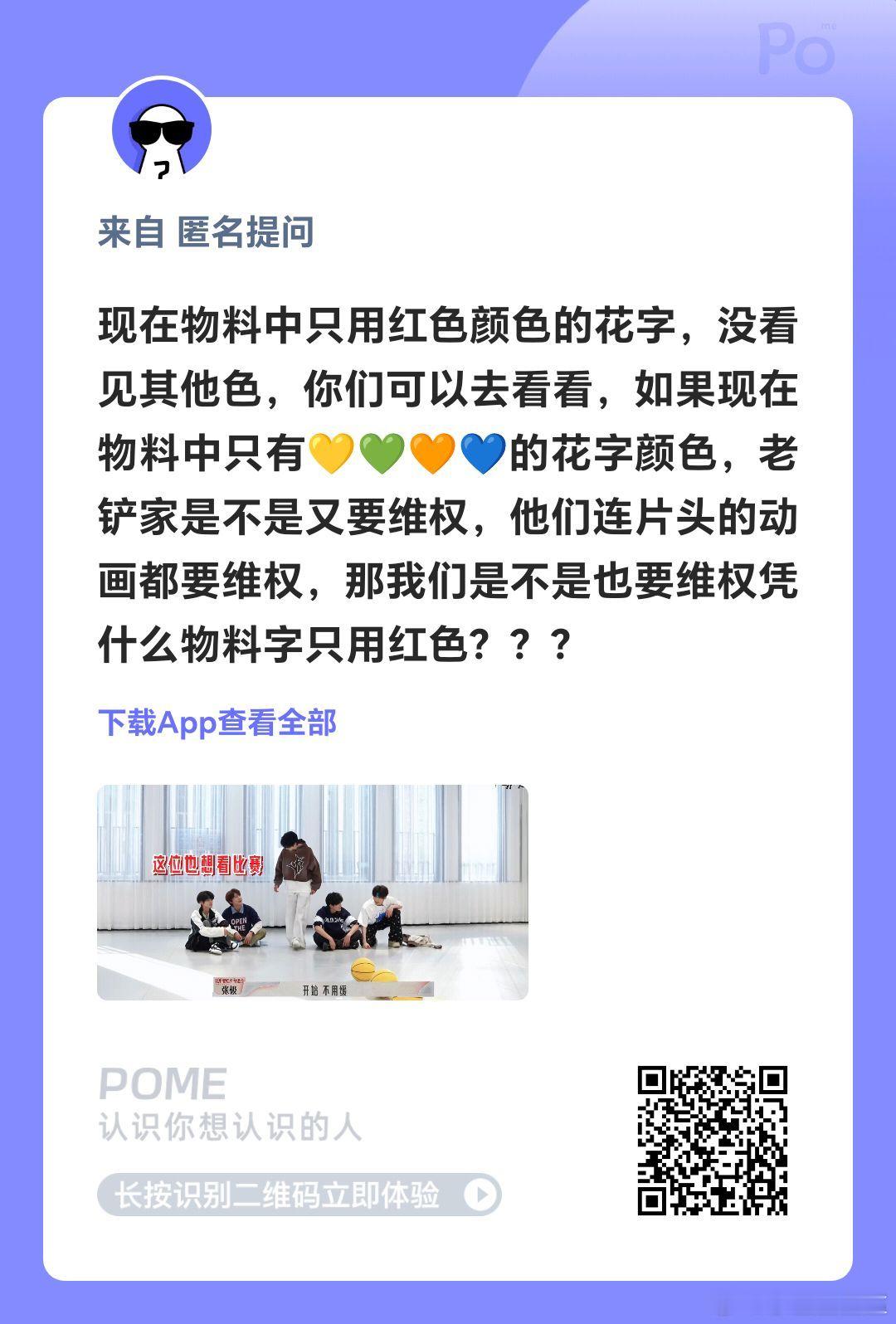 给登丝都闲出屁来了……这也太细节了 ​​​