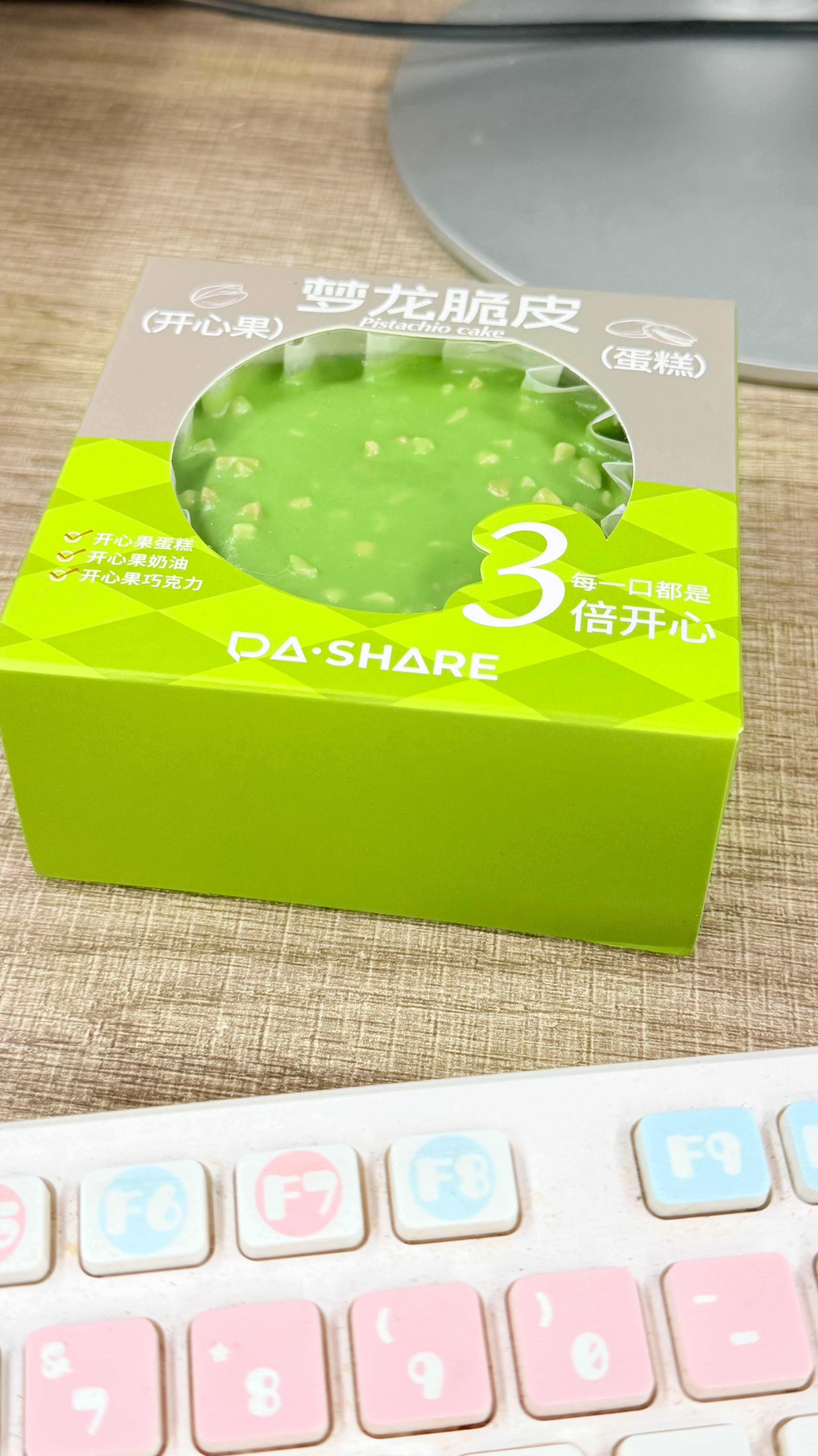 被投喂了