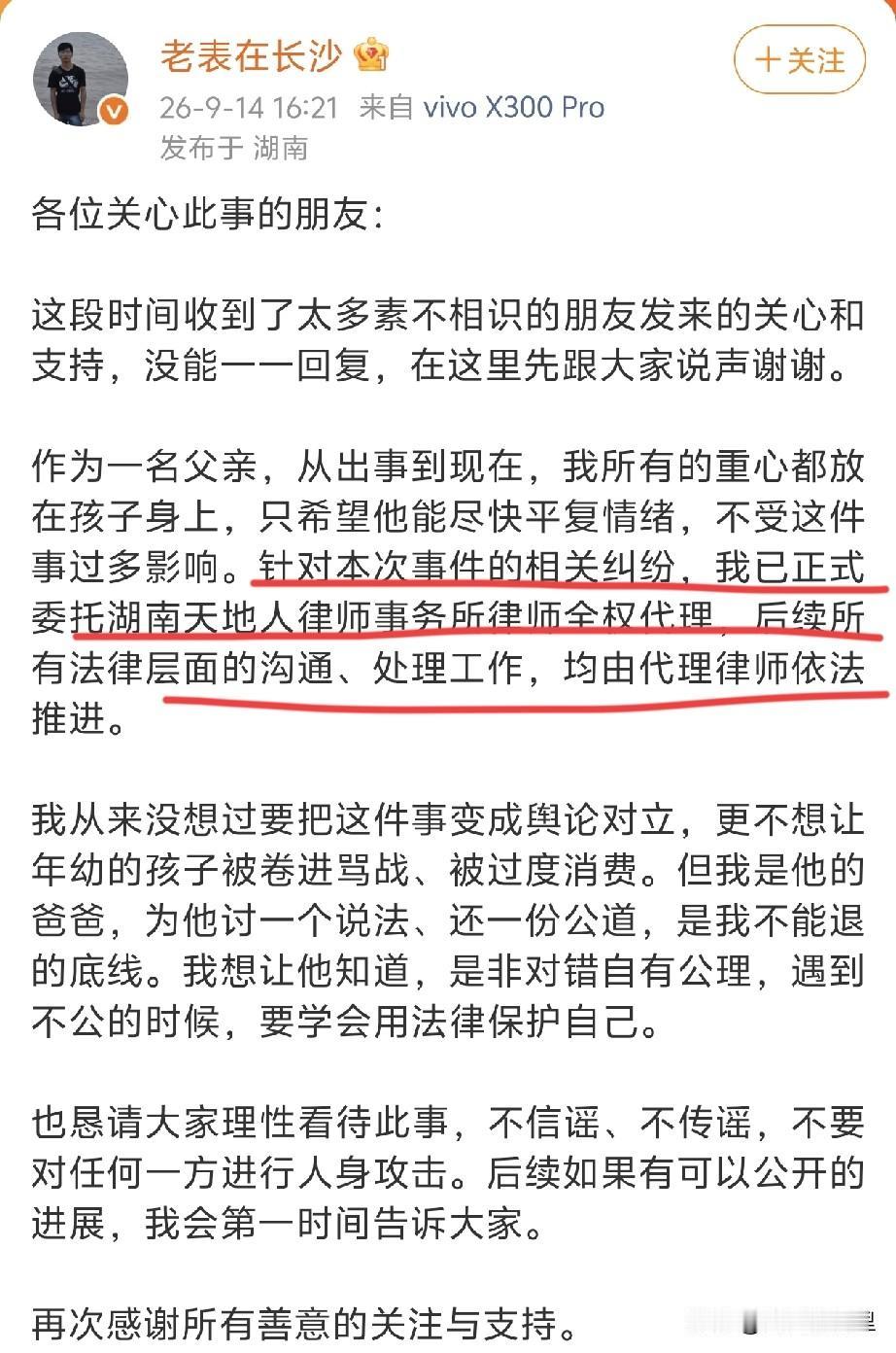 动真格的了！被指摸臀的4岁男童的父亲公开透露反诉最新进展，已经找好委托律师全权接