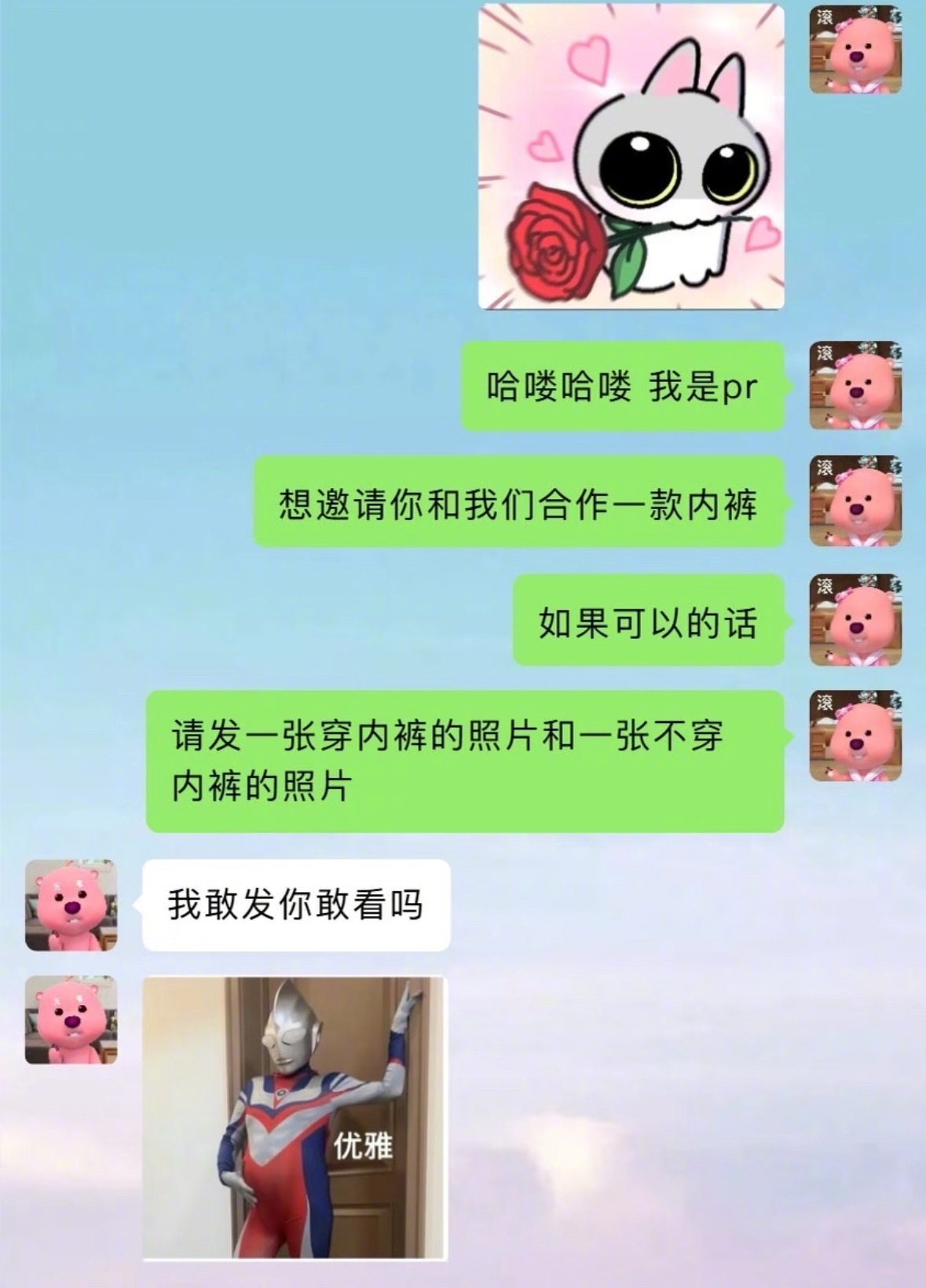 和男朋友聊天之胡言乱语 