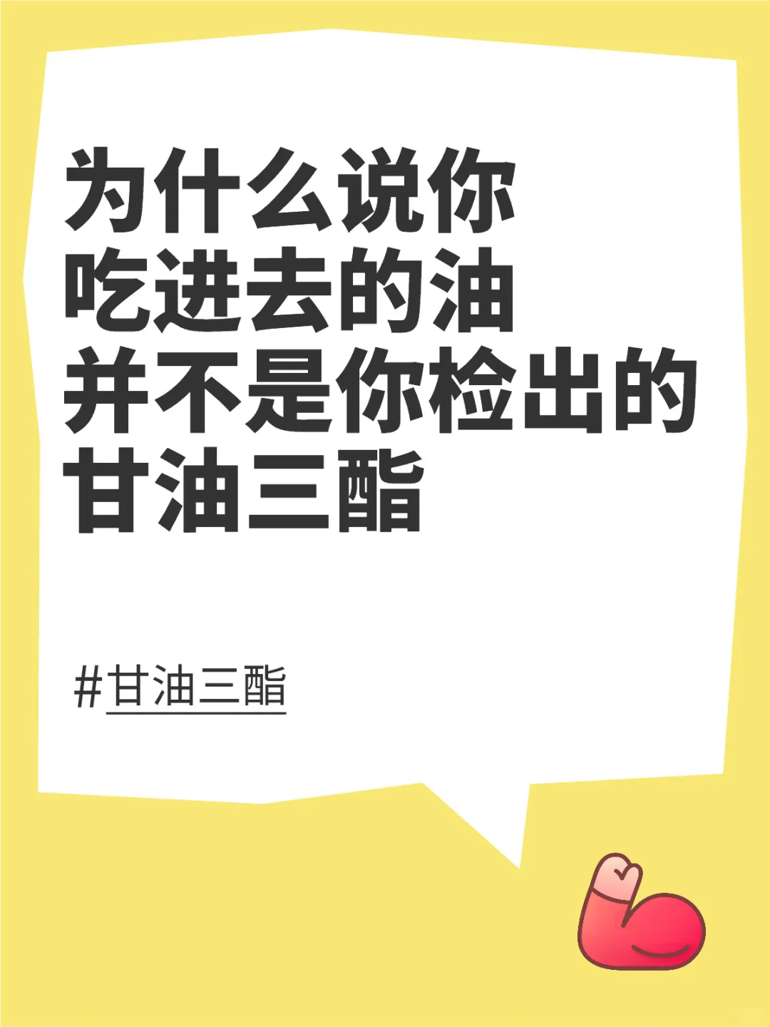 吃进去的油靠乳糜微粒进入体内，12小时消失