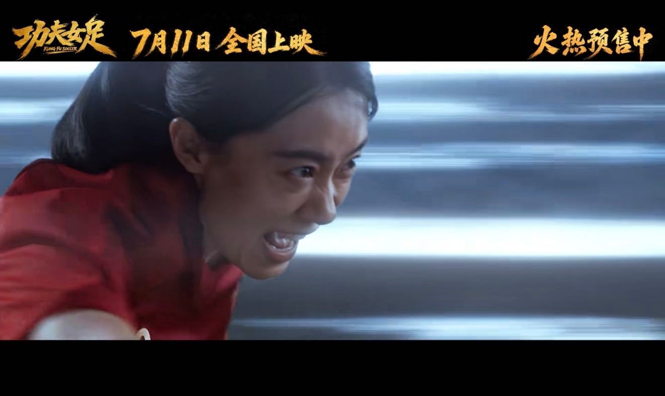 功夫女足预告很周星驰 被预告里的脑洞惊到合不拢嘴！美瞳控场、巨人射门这些离谱设定