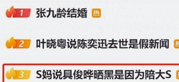 永远相信在生前的情爱，不相信死后的装深情！或许大S生前对具俊晔他的慷慨，也让他感