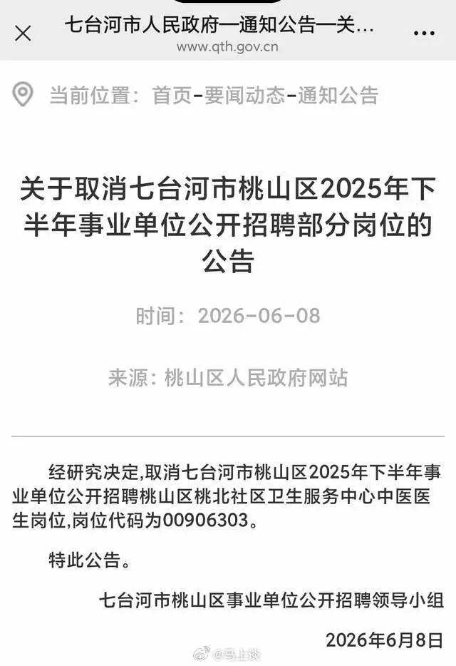 如果真的是女子没有报考资格，那为何一路从笔试到面试，还有资格审查全部过关？如果真