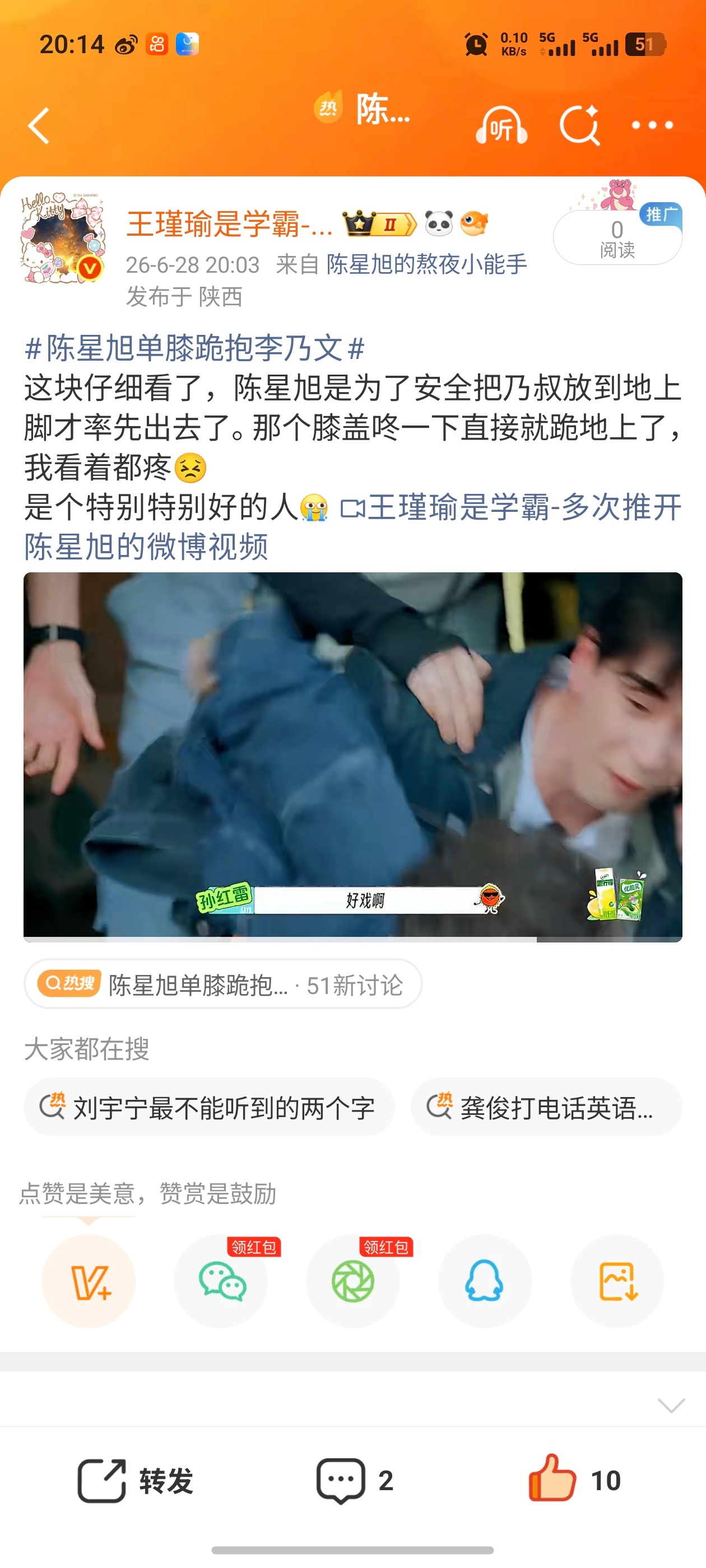 好像还没好彻底，发出去的微博ydl为0️⃣