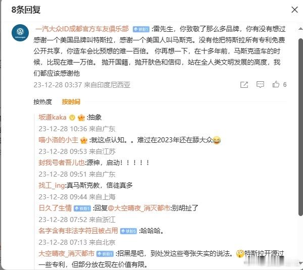 昨天小米SU7的评论区，这是我见过最逆天的一集合资车，启动！#小米汽车技术发布会