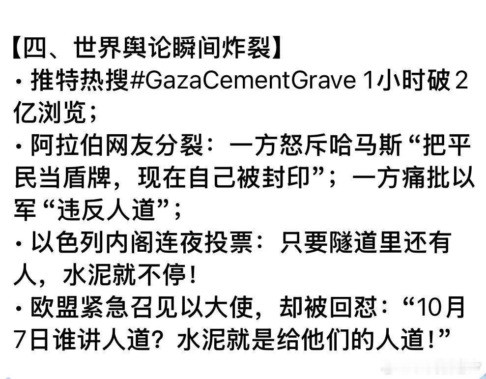 在欧洲人面前以色列是不人道的。但在被奸了妻儿的以色列人眼里杀死啥马斯是最大的人道