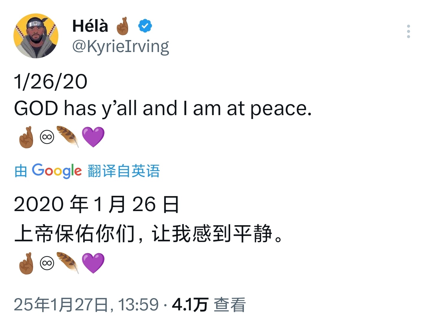欧文更新社交媒体，缅怀科比 