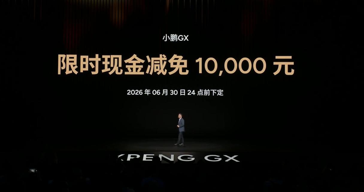 小鹏GX的价格来了，新车四个版本都提供了增程和纯电两种动力形式可选。还有限时现金