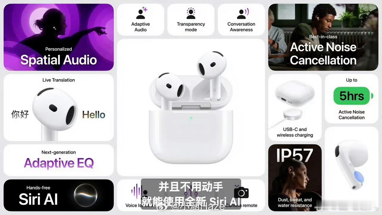 苹果发布会苹果发布会有何亮点华为FreeBuds7前脚刚升级降噪，后脚苹果Air