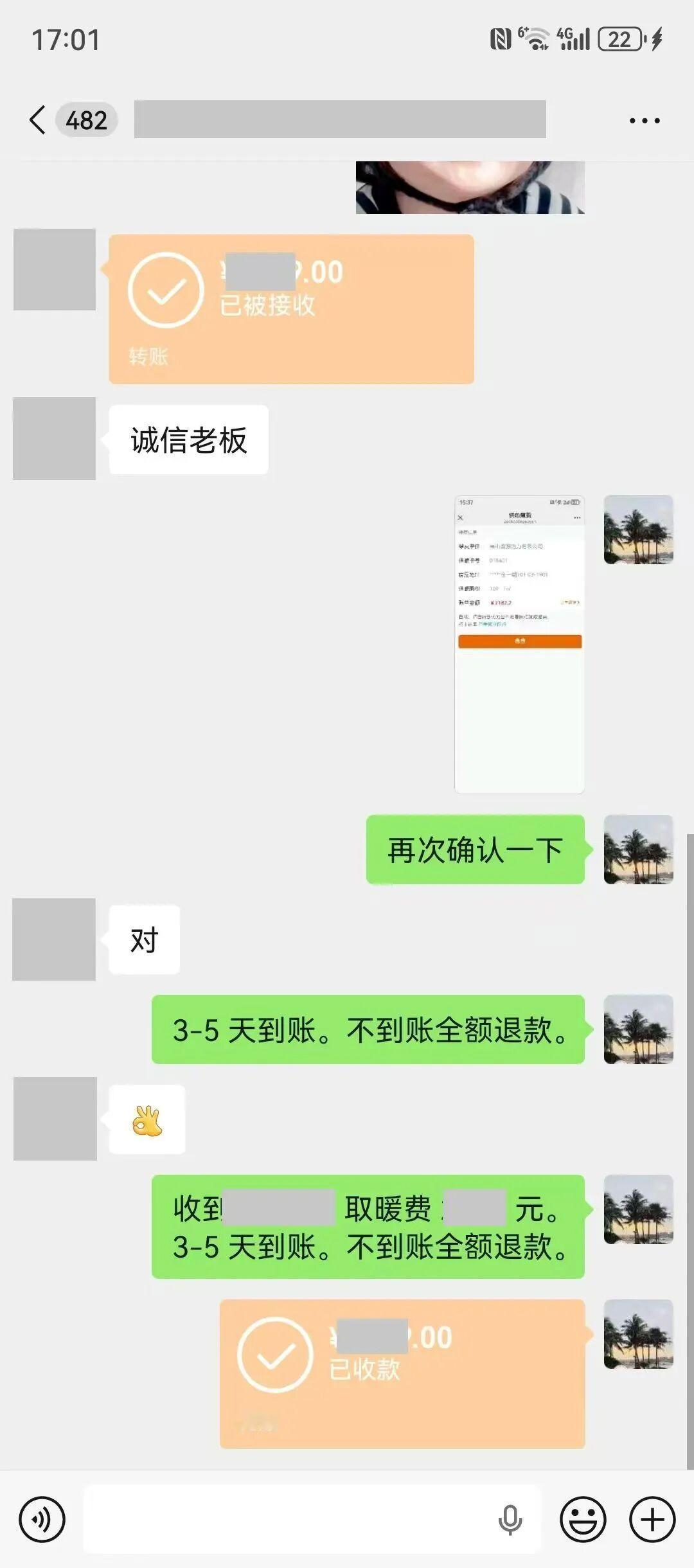 温馨提示
 各小区居民注意：这种取暖费打折扣的都是在欺骗用户，请不要上当受骗，公