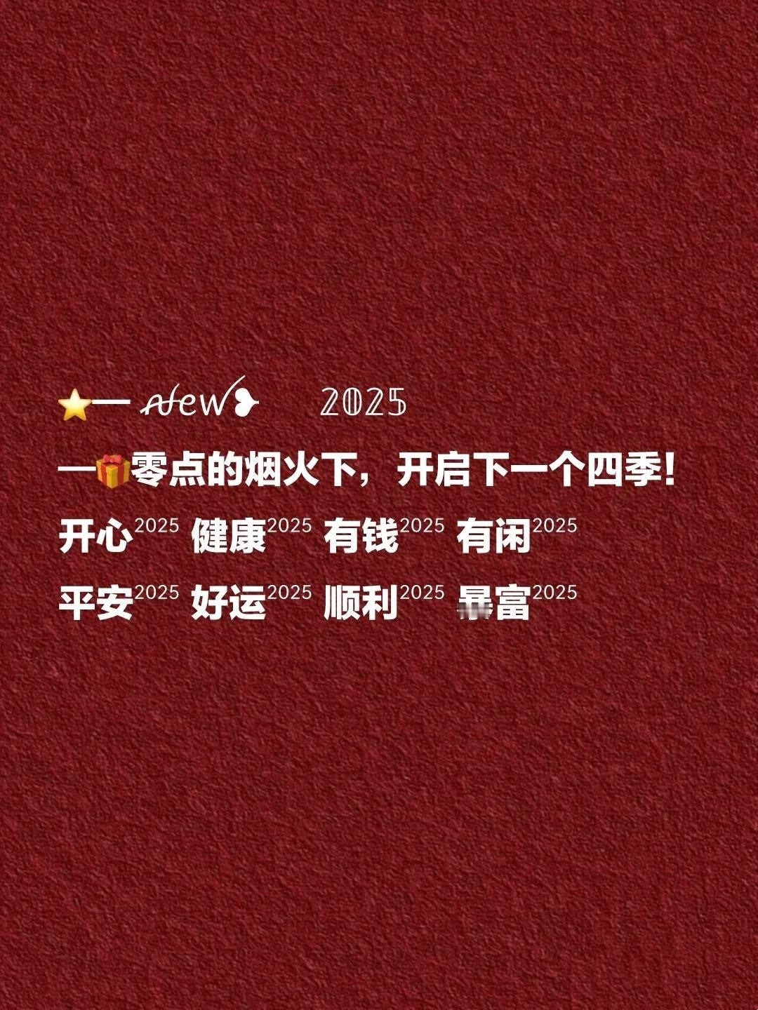 𝟐𝟎𝟐𝟓朋友圈这样发，小众且高级  