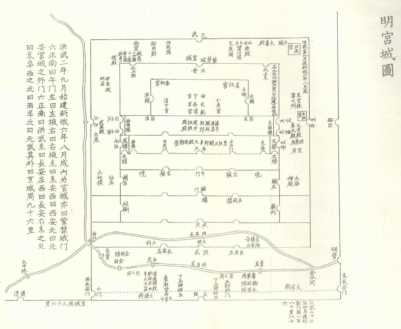 南京系列古地图。南京古城历史悠久，战国建城称 “金陵”，三国吴定都为 ...