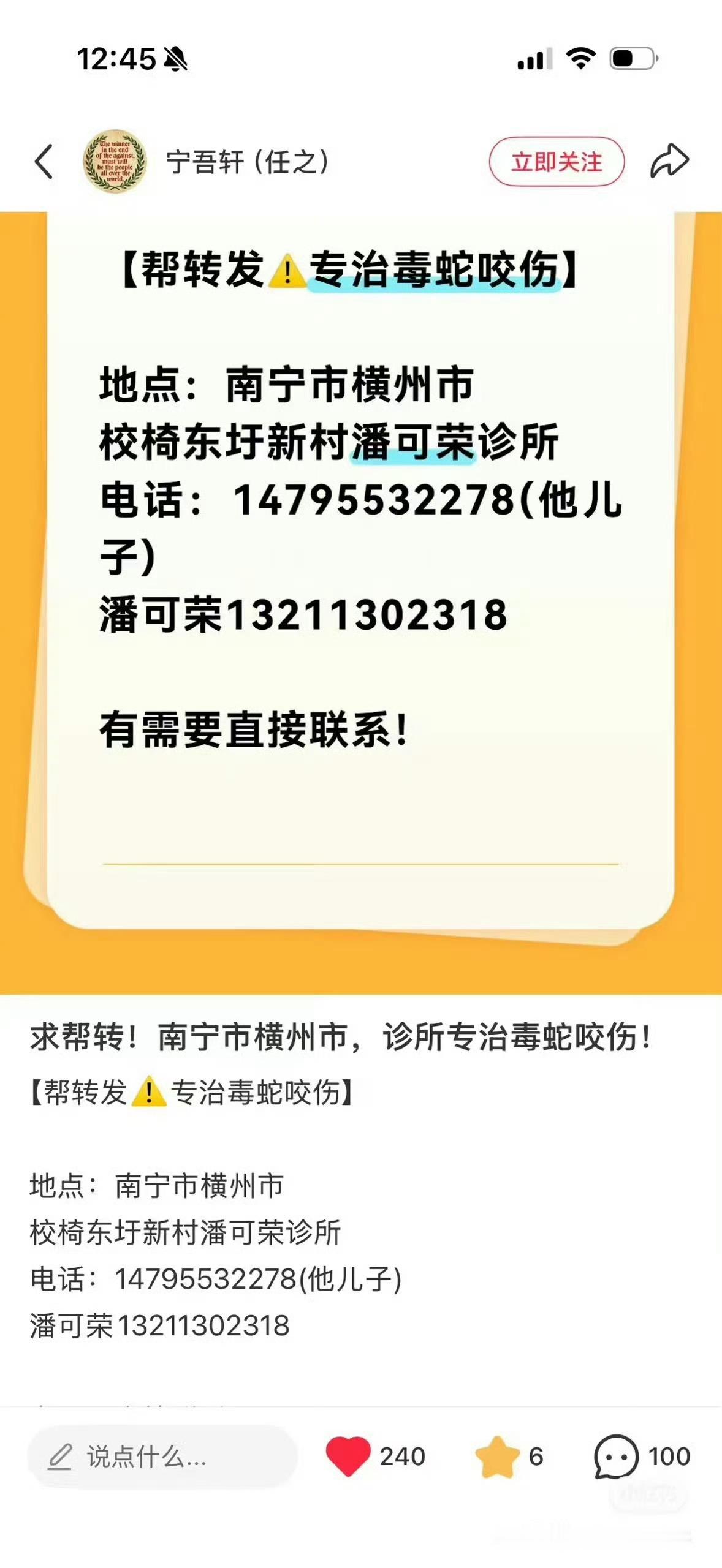 田栩宁梓渝粉丝为洪灾地区捐款一方有难，八方支援。面对洪涝灾情，甜玉米以热爱汇聚善