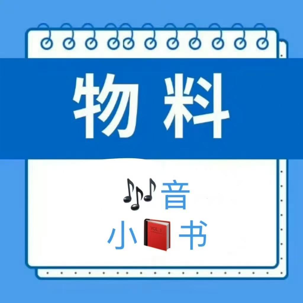 周深[超话]周深[超话] 📣11.3 演唱会物料更新  📣【六公主】多平台更