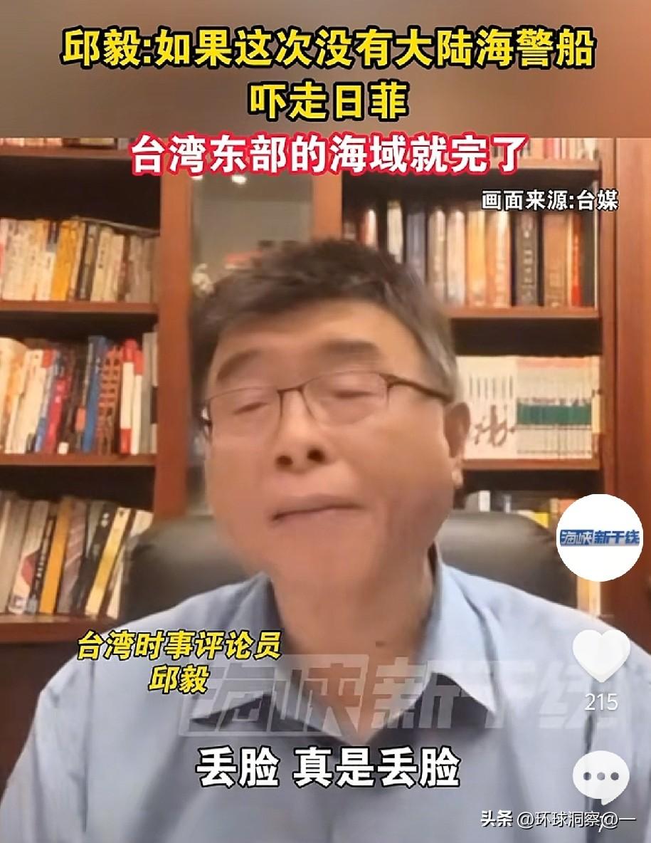 6月4日，台湾知名时事评论员邱毅再次痛批民进党当局，言辞十分犀利：“民进党丢脸啊