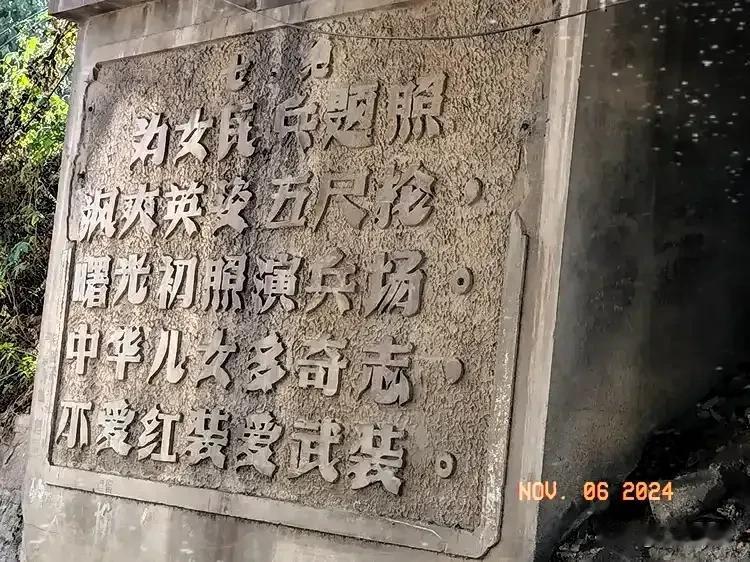 中华儿女多奇志，不爱红装爱武装！无意中，在洛阳龙门大道边上，一涵洞发现的！