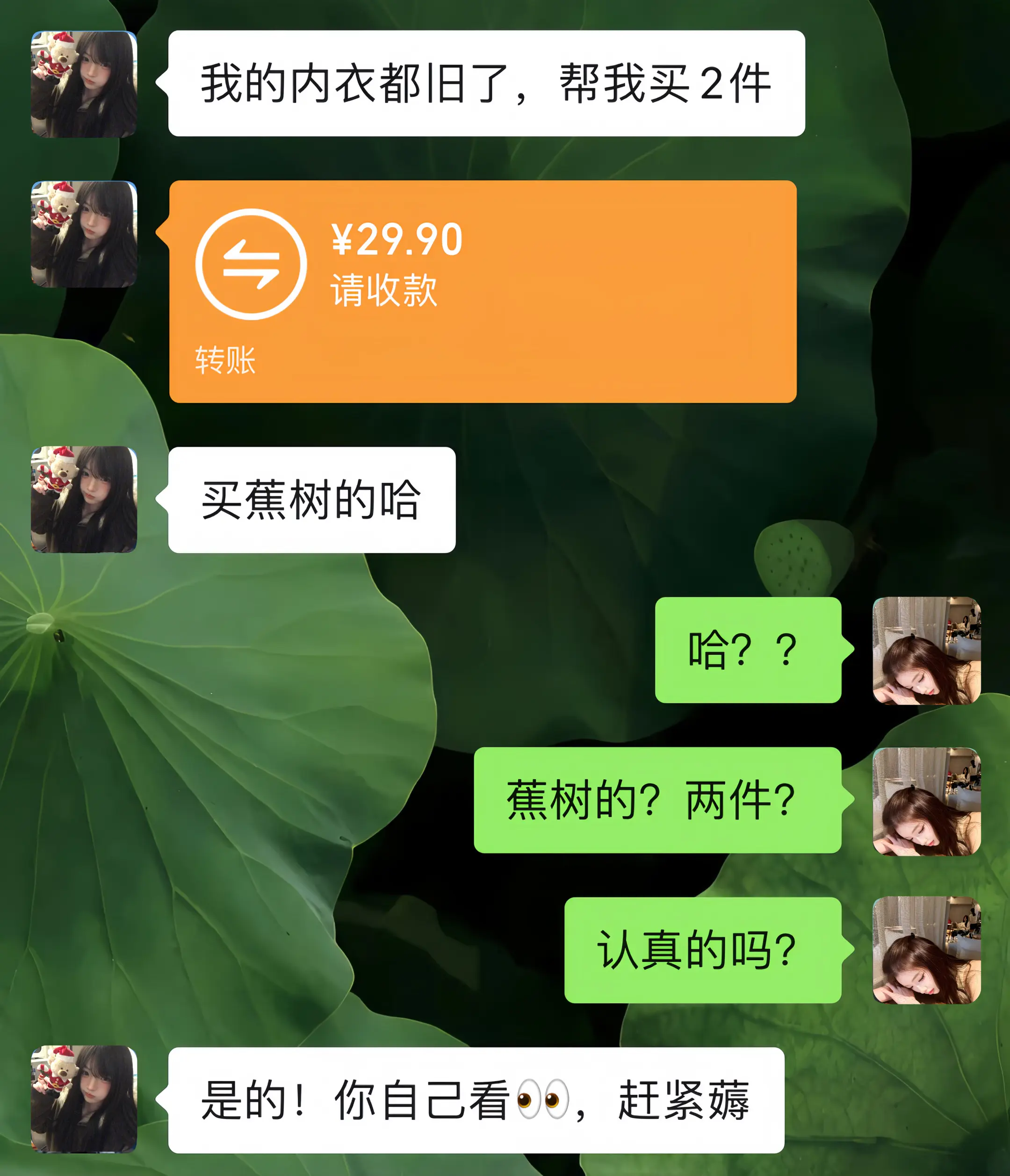 快快快～姐妹们 低领口美背内衣29块9到手2件