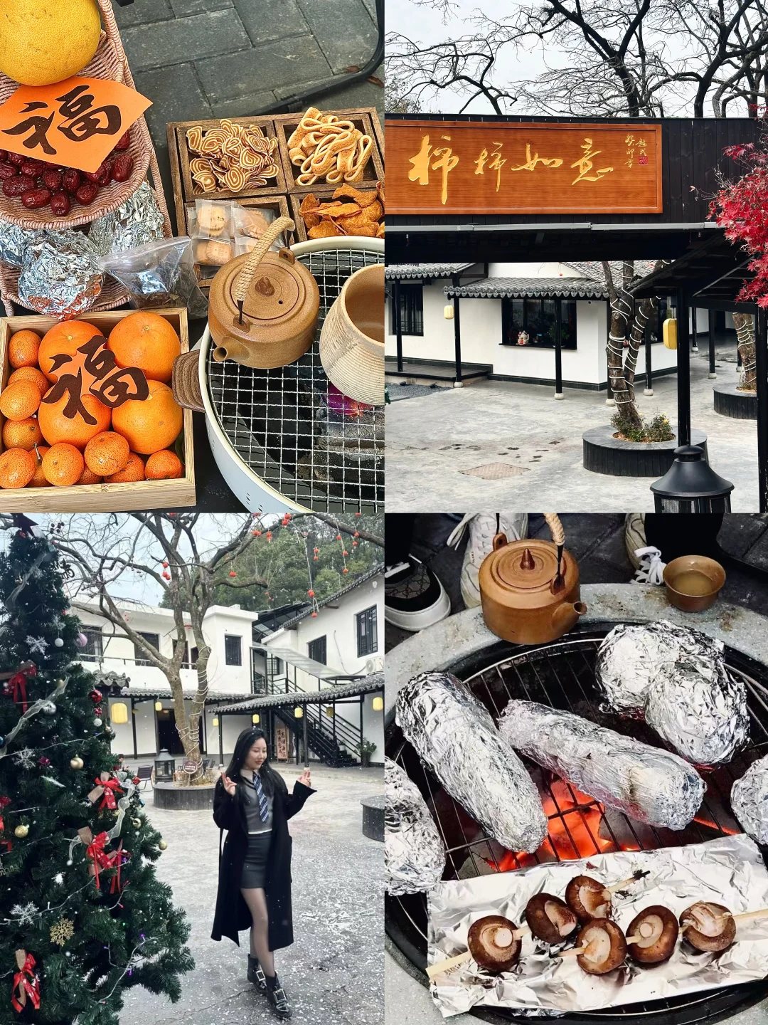 在长沙！快艾特好朋友来岳麓山围炉煮茶