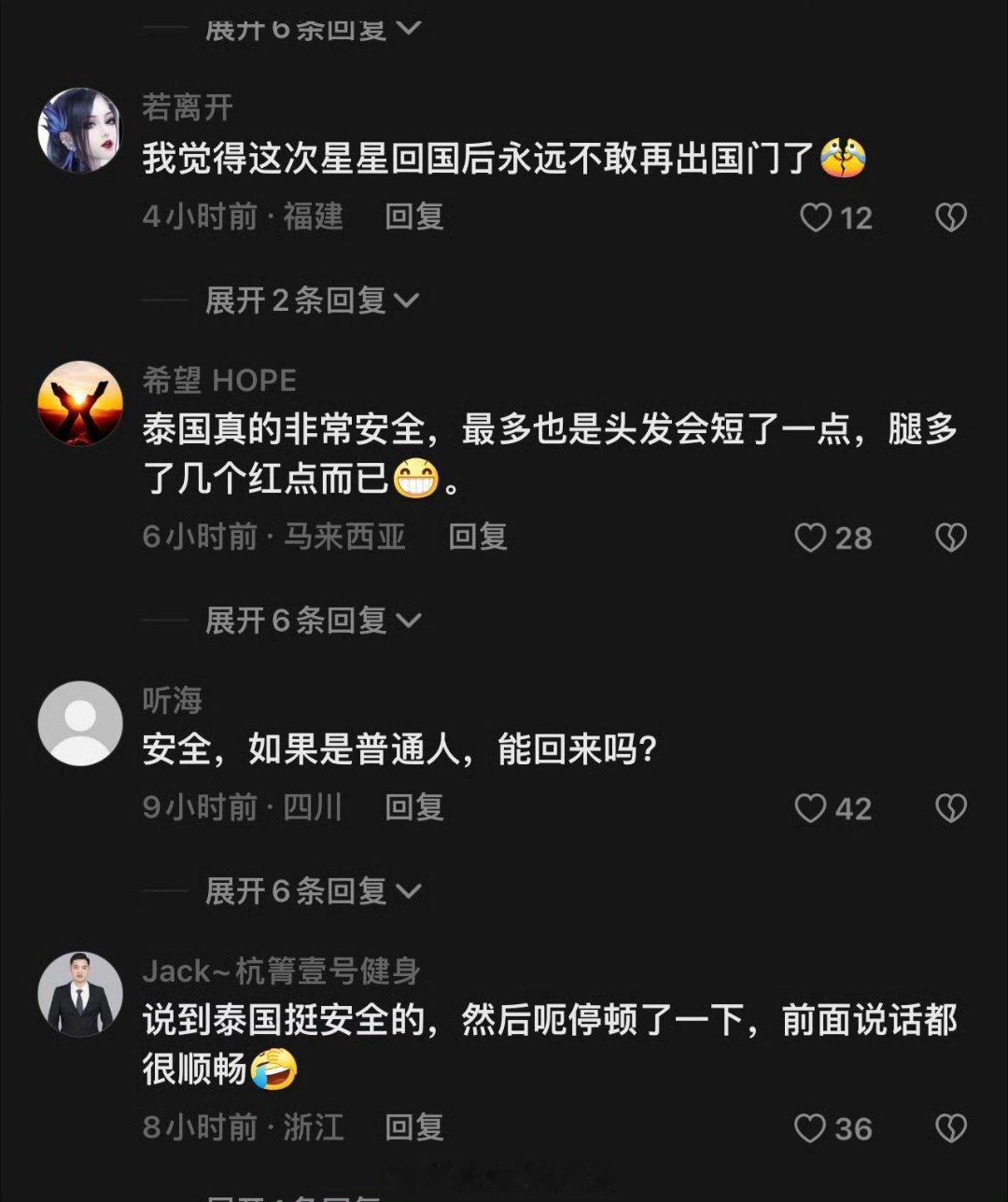 王星称被关在有50个中国人的建筑里  王星感谢泰国政府帮自己回国   演员王星获