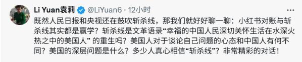 袁莉最新回应‘斩杀线一事’表明她还不死心，还在攻击美国‘斩杀线’是‘虚假表述’，