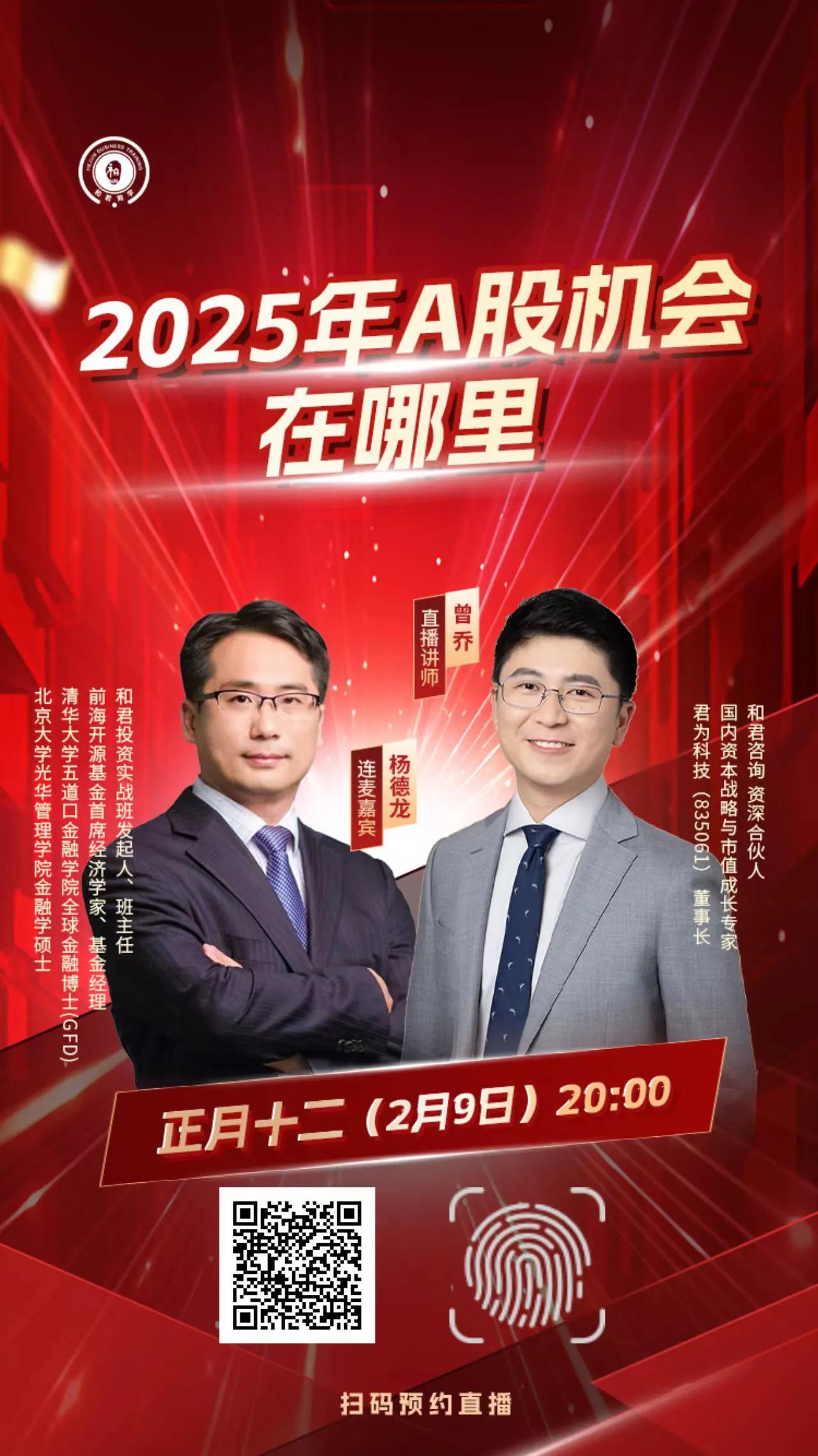今晚上八点直播，祝大家情人节快乐！