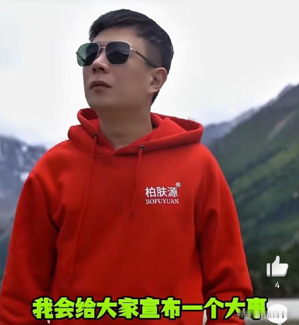 电商陈先生：我会给大家宣布一个大事，我要做一个特别大的事情，现在不能公布给大家，