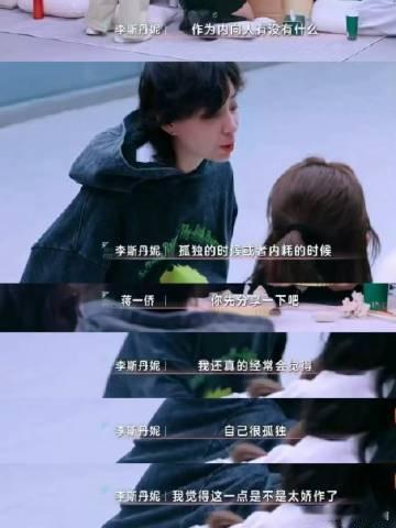 李斯丹妮说出了i人的心声 i人很多时候都感觉自己是孤独的，因为根本就没有人能够懂