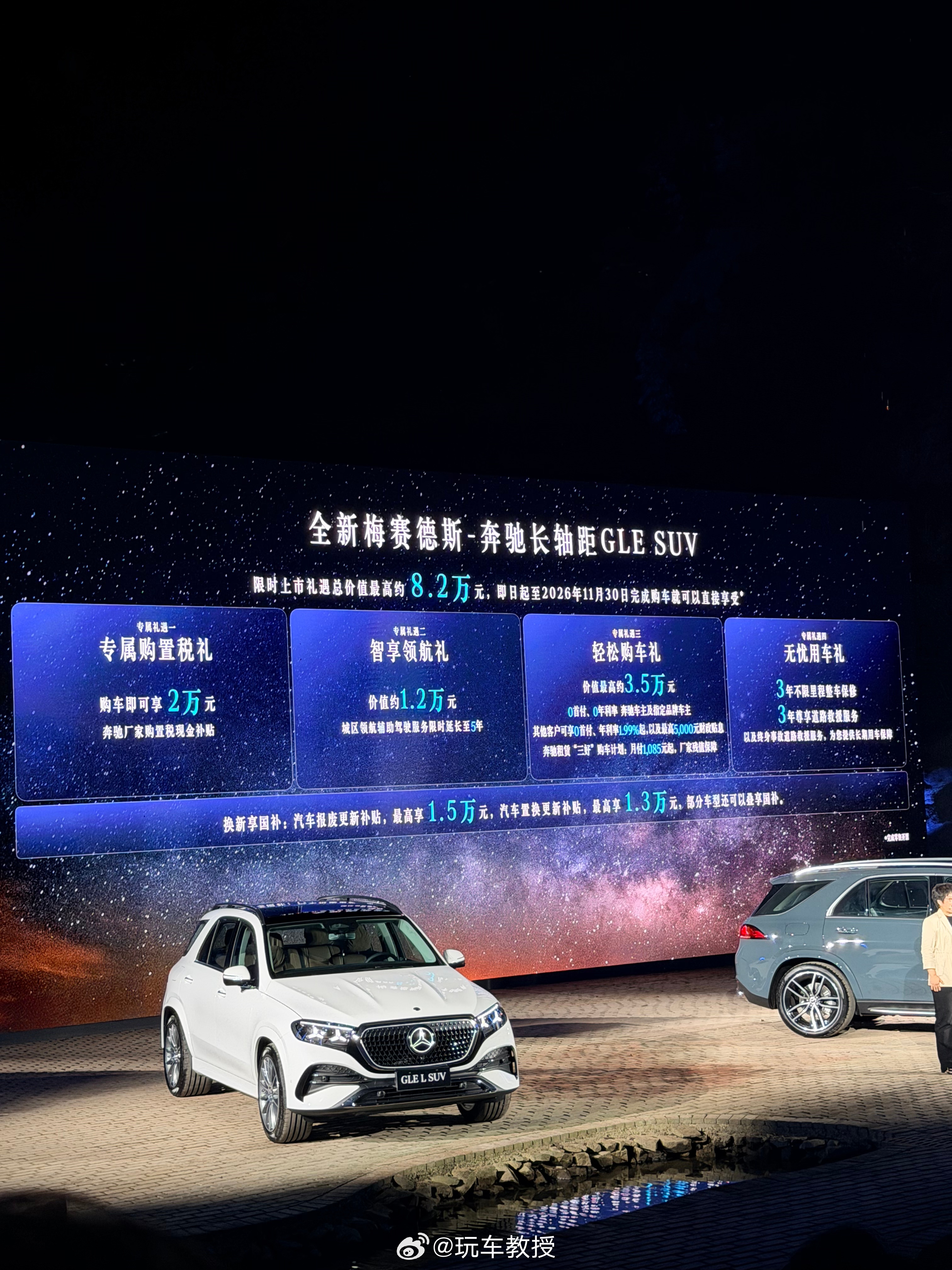 59.98-76.78万 奔驰长轴距GLE贵不贵？进口多年的奔驰GLE终于国产化