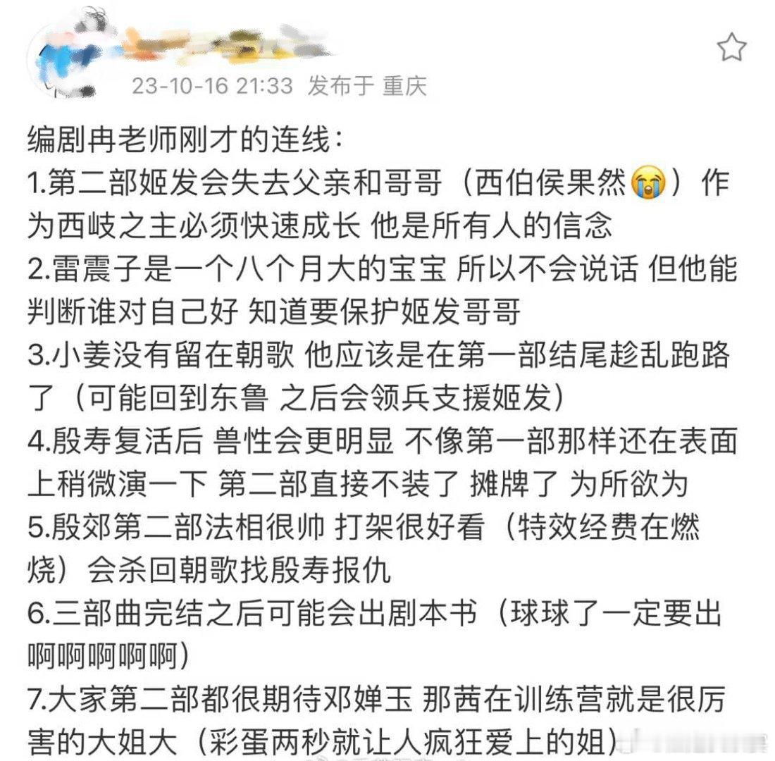 当初信了封神胫骨的话，所以一直对封神2一直很期待[淡淡的] 