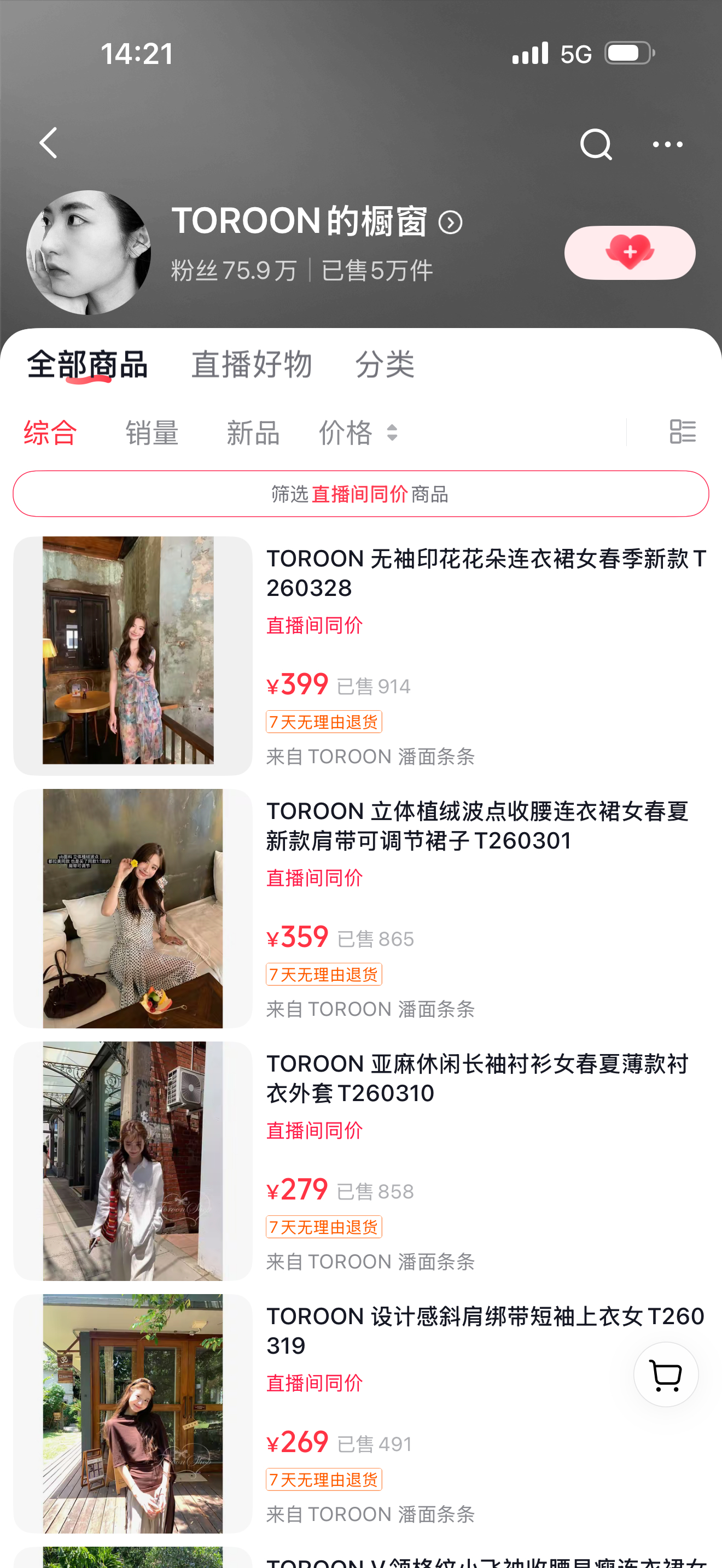 裙子在🫘呀 宝宝还可以买