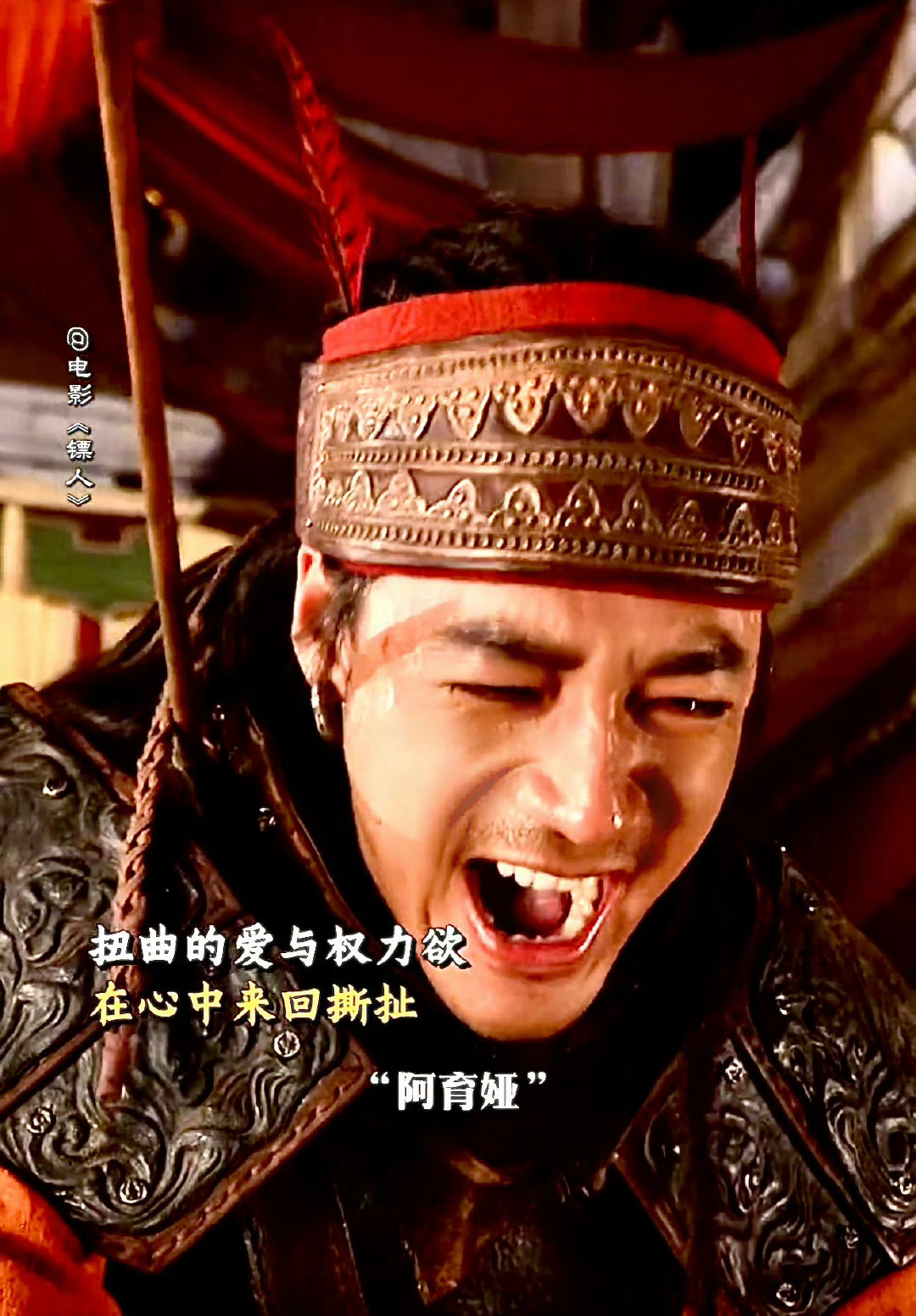 此沙和伊玄演技 《镖人》此沙这段表演让我起鸡皮疙瘩！爱恨交织下的生理反应，被箭伤