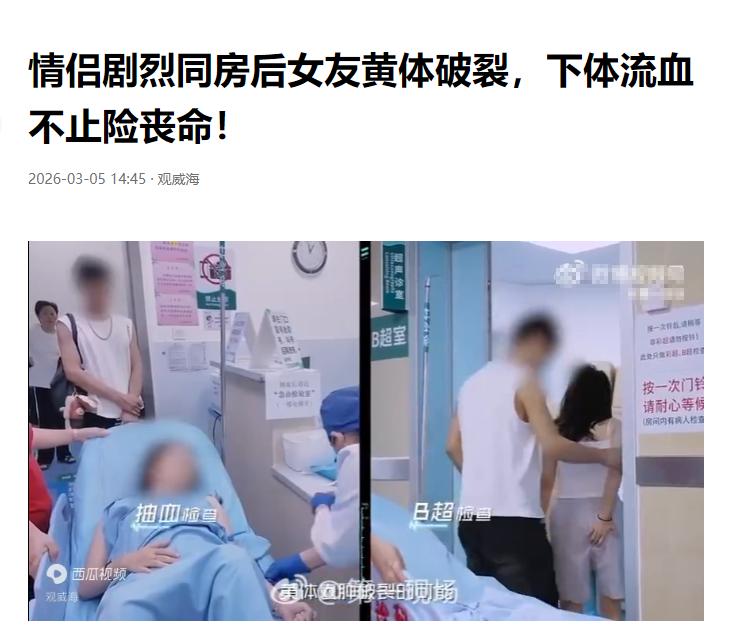 “差点闹出人命！”广东深圳，男子清晨起床与女友亲热时，由于动作过于激烈，导致女友