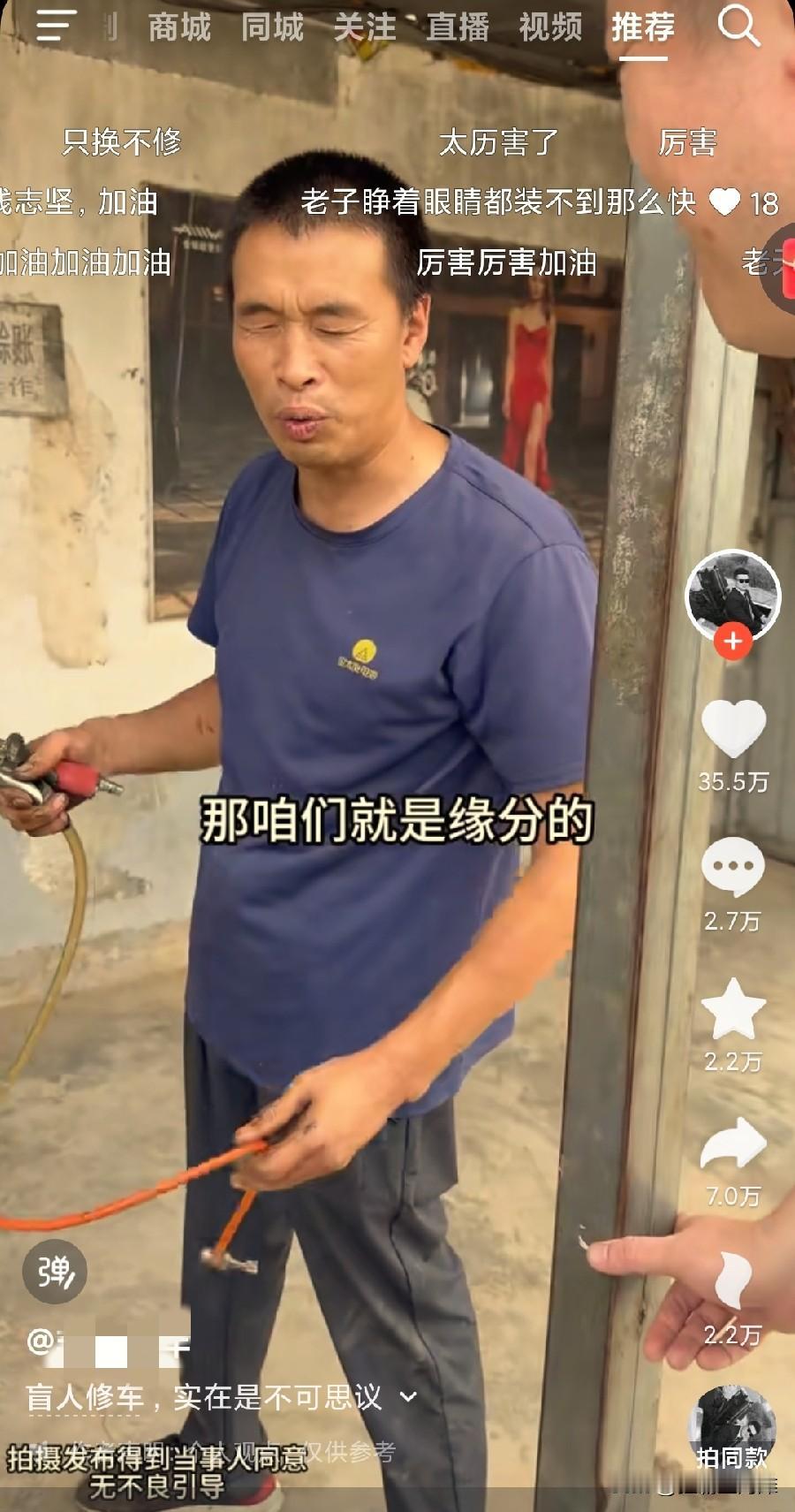 博主非洲十年拍摄了一位盲人，一位电瓶车摩托车修车师傅！
这两个词组合到一起，真的