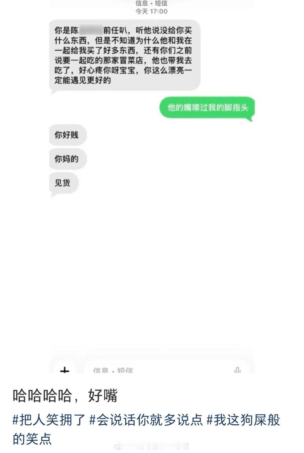 你前任我好像知道是谁了 