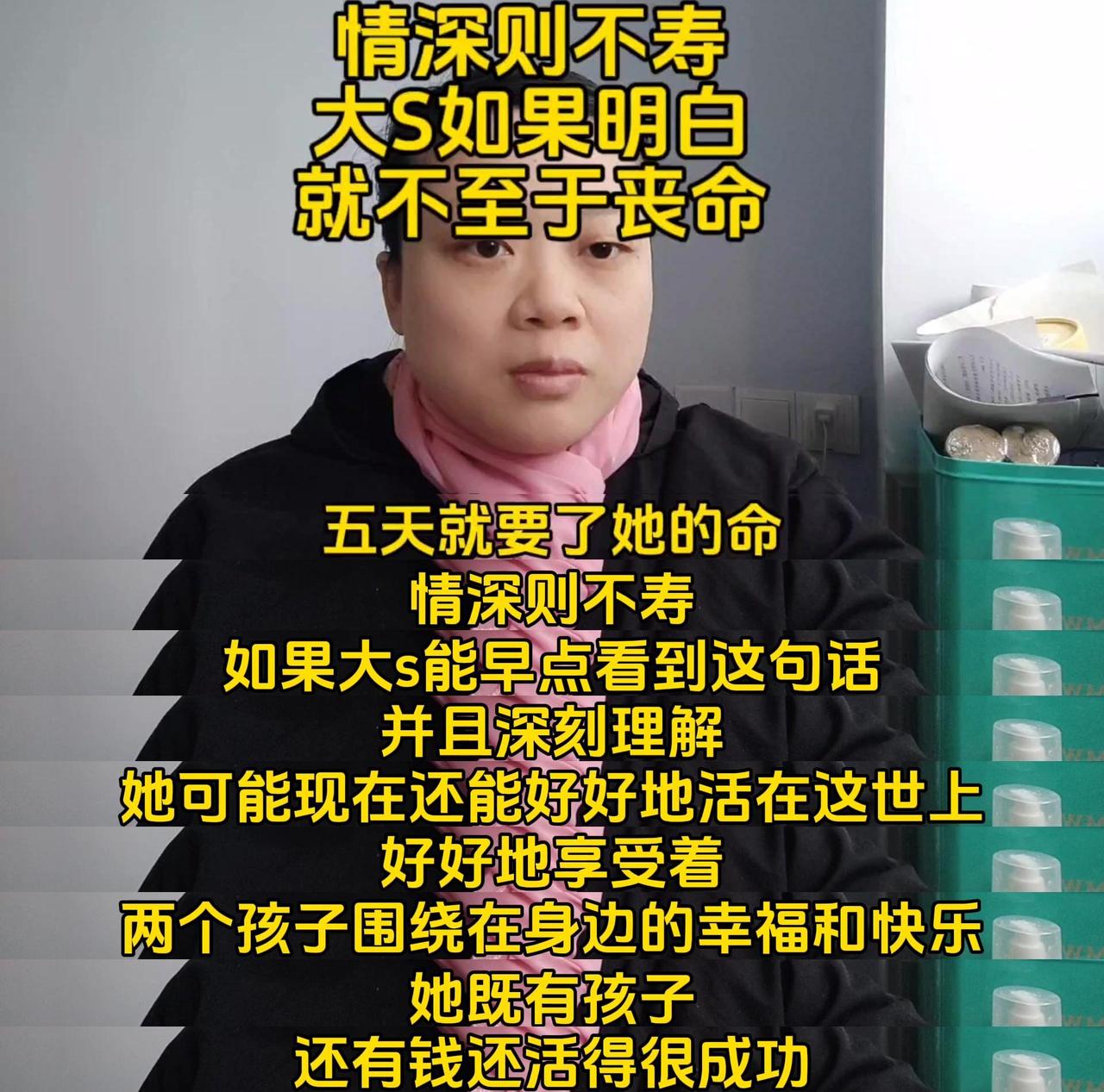 🎈如果大S能早点看到这句话，并且深刻理解，我想他可能现在还能好好地活在这世上，