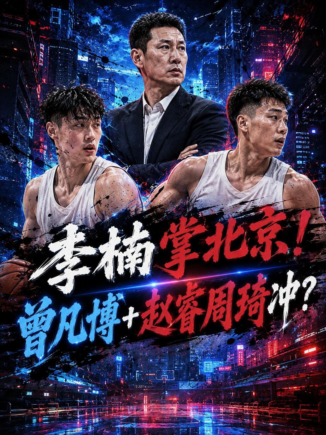 CBA休赛期战力提升最大的球队曝光，但山西队注定无缘，而且就在这个休赛期，多支球
