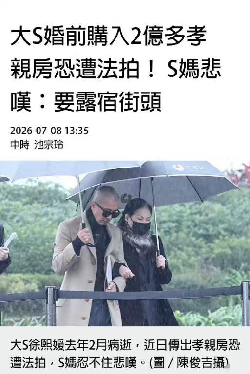 S妈回应大S多年积蓄的去向面对媒体追问，S 妈认可大 S 存款不多，婚后未工作，