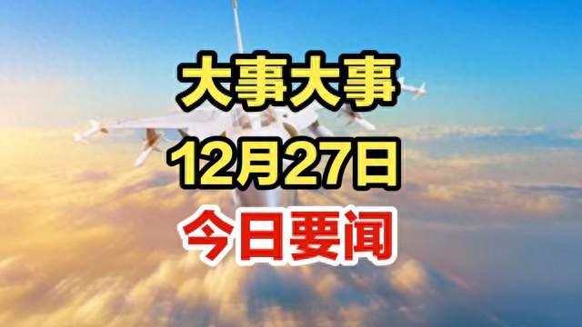 今日要闻！事发于12月27日凌晨，全球最大纯氢燃机点火成功！