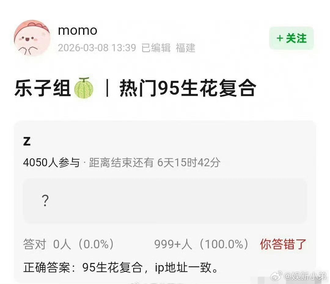 曝95生花复合有网友爆料，热门95生花复合，ip地址一致，谁啊？？ 