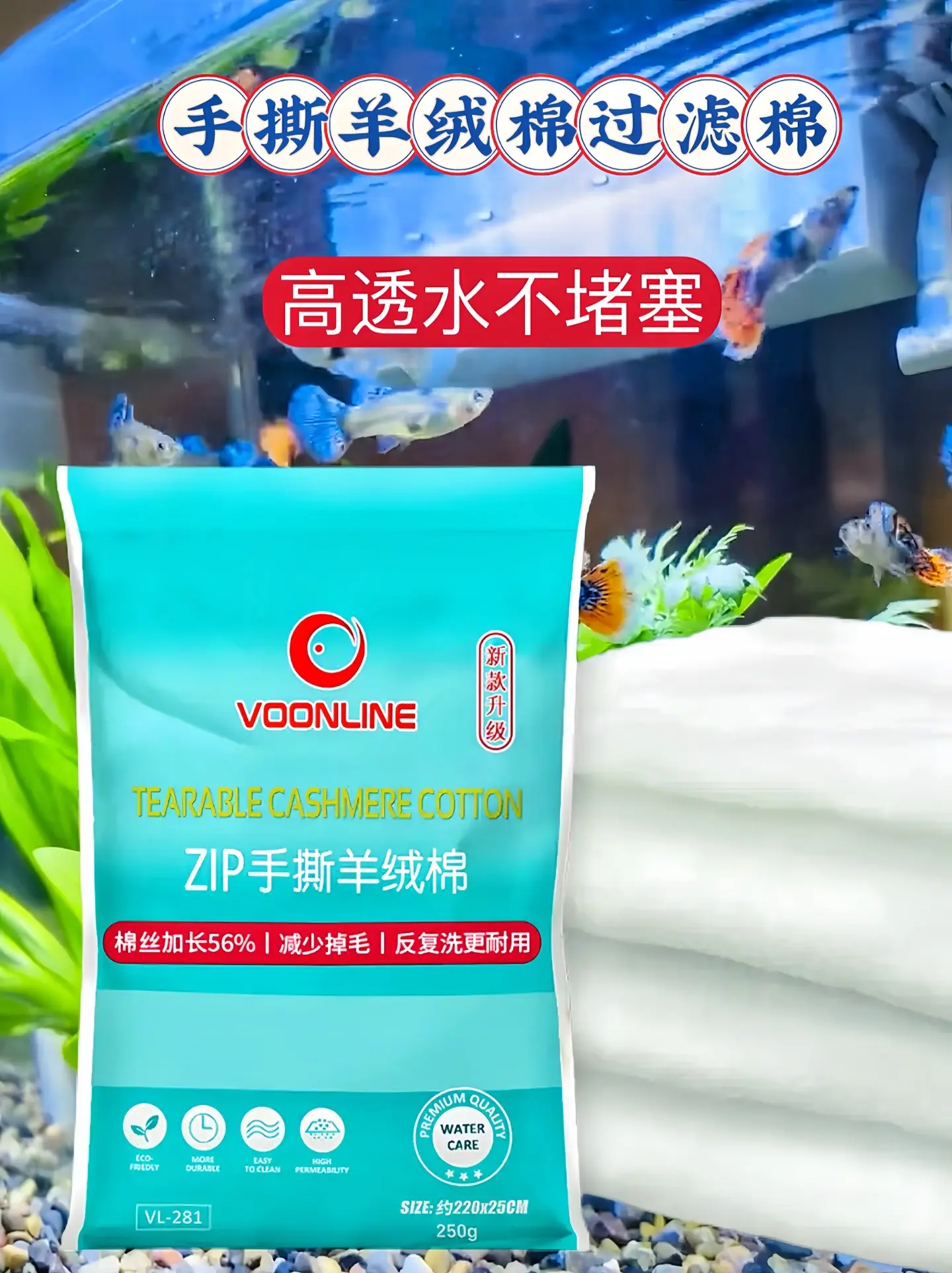 鱼缸手撕羊绒棉有以下好处：  一、过滤效果好  1. 羊绒棉质地细腻...