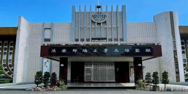 一名曾性侵杀害外甥女的服刑台湾男子，在高雄监狱内又猥亵男狱友，被二审依强制猥亵罪
